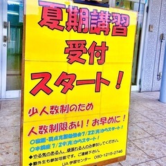 【UA学習センター🐾】足利市にある学習塾です。の画像