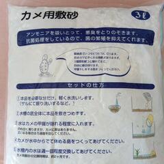 カメ用品 セット🐢の画像