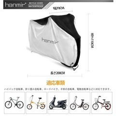 自転車　バイク　カバー　サイクルカバー