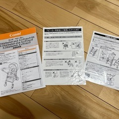 ベビーカー　コンビ　スゴカル　エッグショックの画像