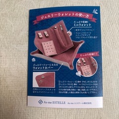 アクセサリー収納ケースの画像