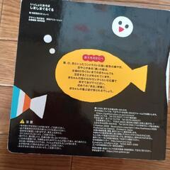 最終価格（物々交換可能）絵本しましまぐるぐるの画像
