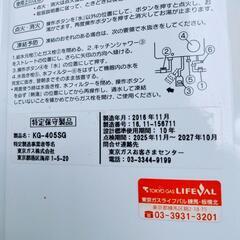 ♥️先約中❗瞬間ガス給湯器の画像