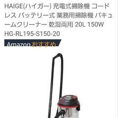 ハイガー集塵機