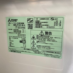 3月31日取り引き希望　2014年製ノンフロン冷凍冷蔵庫の画像