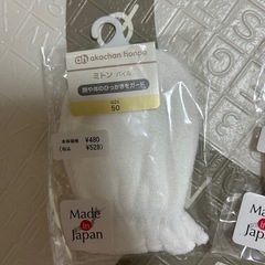 赤ちゃん用ミトンの画像