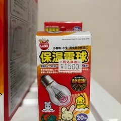 新品 保温 電球 20w ヒーター ハムスター ハリネズミ ラッ...