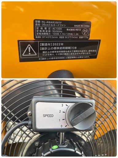 3個セット トルネードサーキュレーター35㎝ RL-ANAR350TF