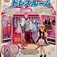 リカちゃんハウス　ドレスルーム