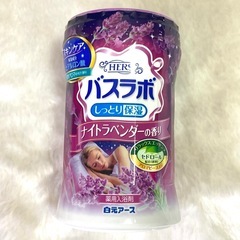 入浴剤 バスラボ  ラベンダー