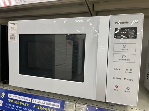 【安心6ヶ月保証！】Panasonic 電子レンジ入荷！665