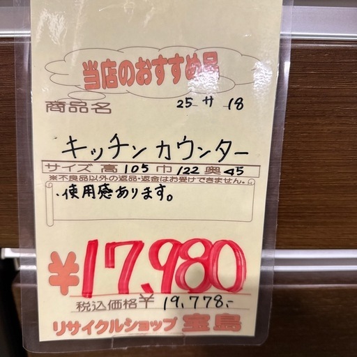 キッチンカウンター