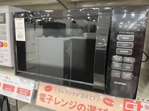 【安心6ヶ月保証！】IRIS OHYAMA 電子ﾚﾝｼﾞ入荷！087