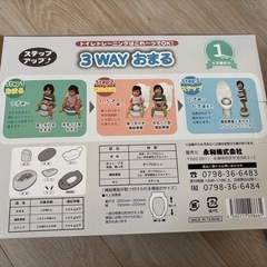 未使用3WAYおまるの画像