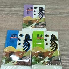 0325-072 入浴剤三包