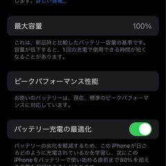 iPhone XR 128GB SIMフリー バッテリー最大容量100％　キャンセルにより再投稿の画像