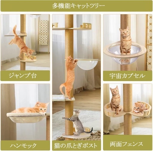 キャットタワー 木登りタワー 宇宙船ハンモック付き 爪とぎ 多頭飼い