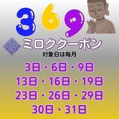 男性専用サロン☆2SmiLe【ツースマイル】☆