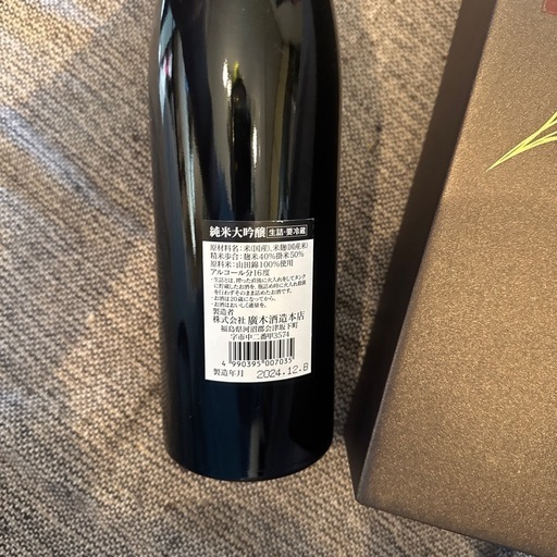 飛露喜　純米大吟醸　720ml 2024年12月
