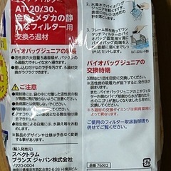 テトラ、バイオバッグJr.6個パックの画像