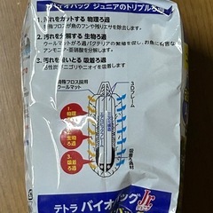 テトラ、バイオバッグJr.6個パックの画像