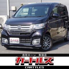 "保証人なし"や"頭金なし"でもOK　🚙N-WGNカスタム…