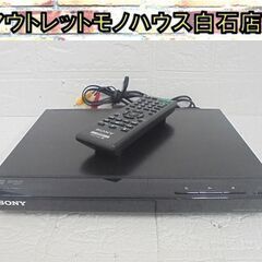 SONY CD/DVDプレーヤー 2016年製 DVP-SR20...