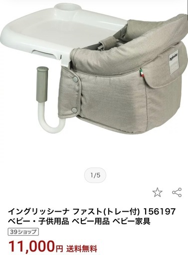 イングリッシーナ ファスト(トレー付)