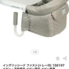 イングリッシーナ ファスト(トレー付)
