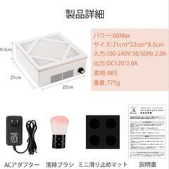 ネイルダストコレクターの画像