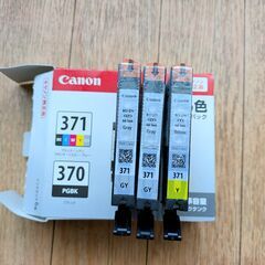 【純正品】キヤノンインクカートリッジ ※1本あたり100円