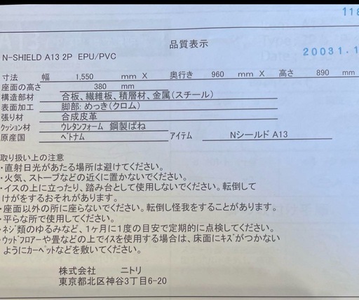 美品‼️ニトリソファー