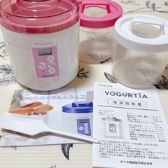 ヨーグルティアの中古が安い！激安で譲ります・無料であげます