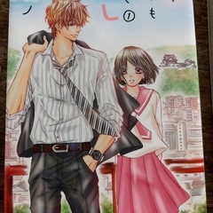 好きよりも近く1巻と2巻