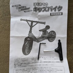 子供用ストライダー
の画像