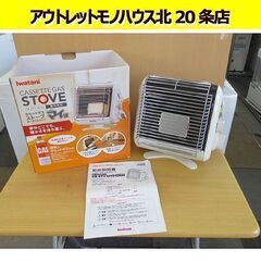 イワタニ　カセット ガス ストーブ　マイ暖　CB-STV-MYD...