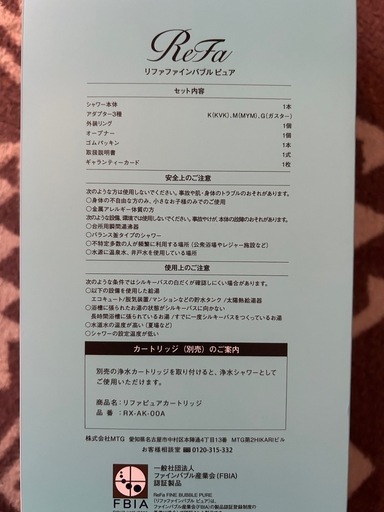 シャワーヘッド(取引中の為返信出来ません。たくさんのお問い合わせありがとうございました)