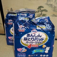 白十字【サルバ】あんしん尿とりパッド スーパーワイド（未使用品）...