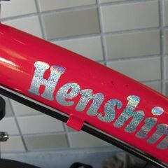 28日まで】へんしんバイク2(12インチ)赤ヘルメット、専用バッグ付き