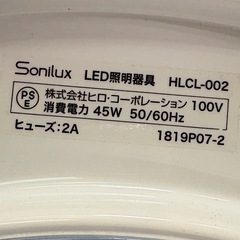 ☆ドリーム荒牧店‪☆ジモティー割引有‪☆ Sonilux/LEDｼｰﾘﾝｸﾞﾗｲﾄ/HLCL-002/2019 3の画像