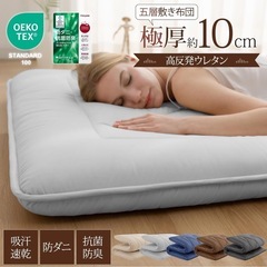 29m fuwawa 敷き布団 シングル 敷布団 厚め 10cm...