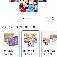 (受付終了)オムツ 2個セット