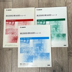 キヤノンCanon iR1600F モノクロコピー&FAX機の画像