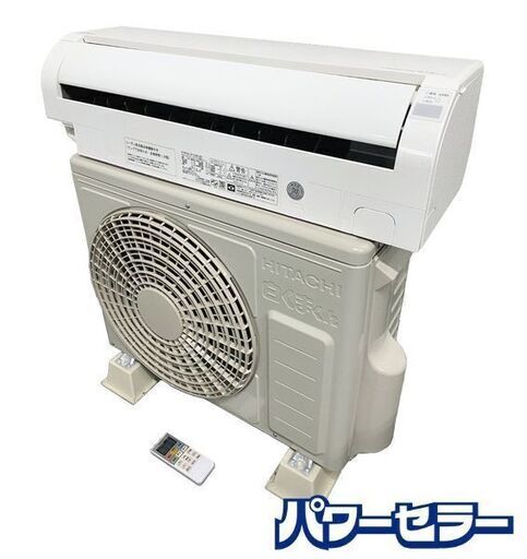 2024年製HITACHIエアコン 白くまくん 2024年製】日立 ルームエアコン