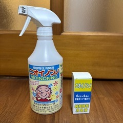 あげます　消臭剤　ニオイノンノ