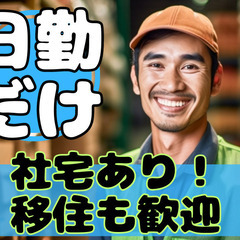 木材乾燥ボイラーの管理・木材運搬