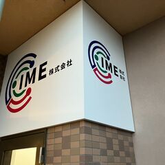 施工管理のサポート業務（正社員）の画像