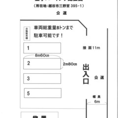 金子パーキング（4トントラック限定）