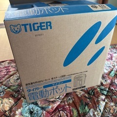 新品未使用魔法瓶【終了】