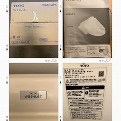 TOTOウォッシュレットの画像